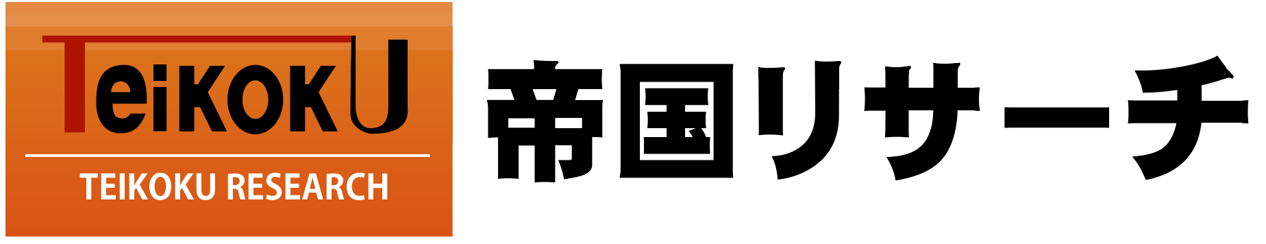 安心調査　適正料金　秘密厳守の帝国リサーチ<
